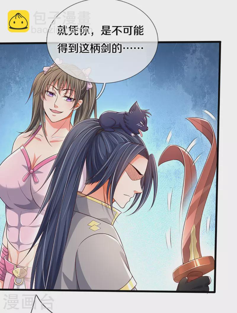 第338话 我忍你很久了29