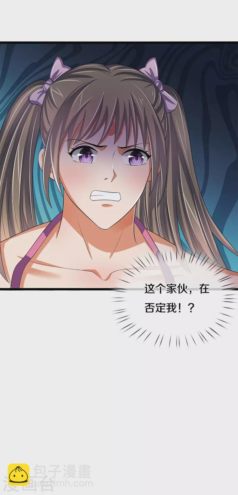 第338话 我忍你很久了3