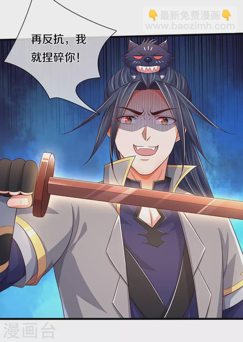 第338话 我忍你很久了30