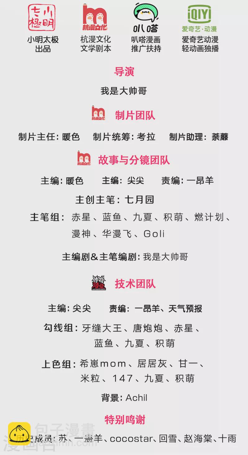 第339话 敢威胁我的剑？1