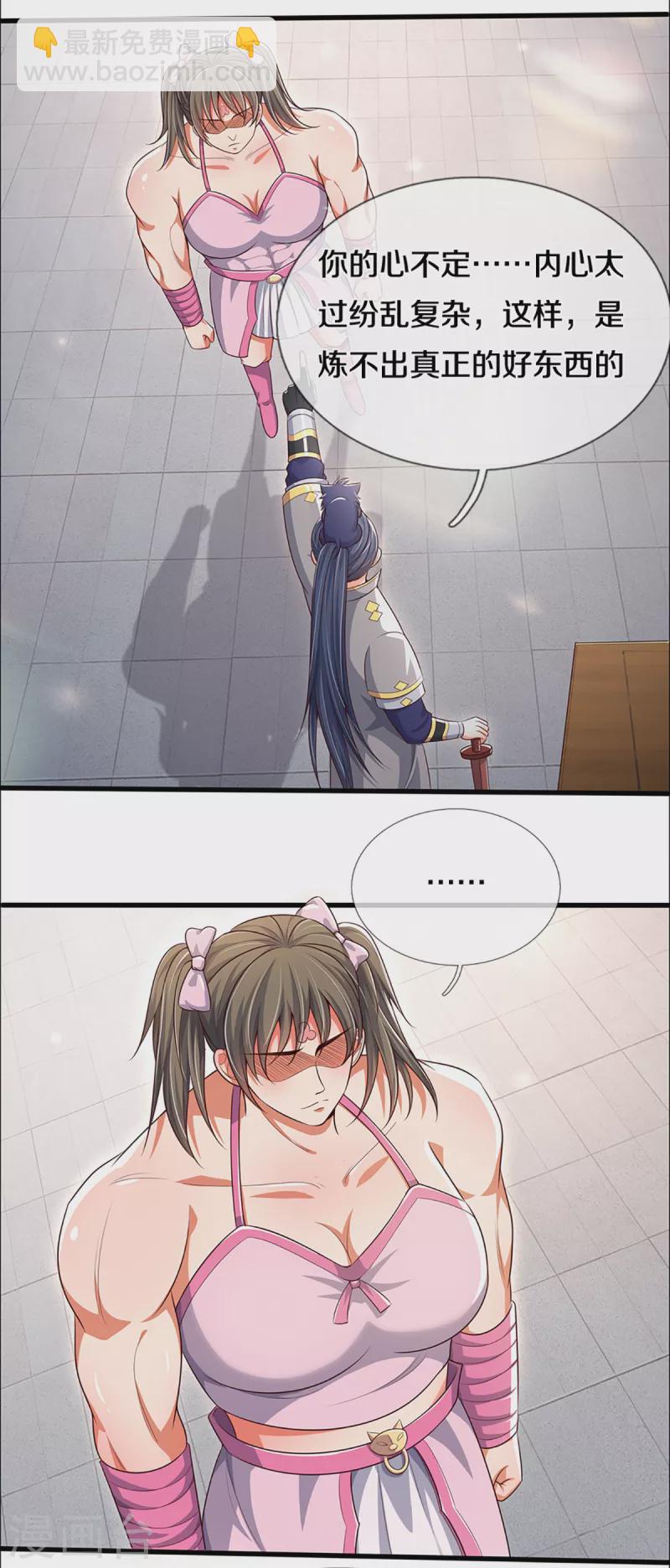 第339话 敢威胁我的剑？10