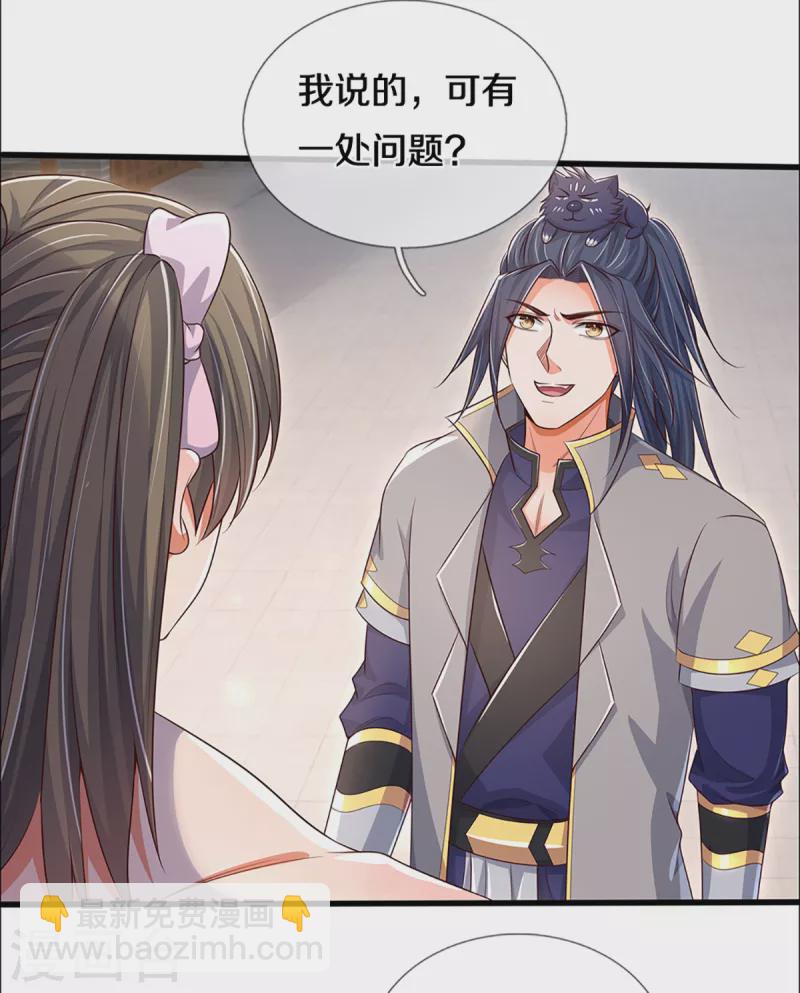 第339话 敢威胁我的剑？11