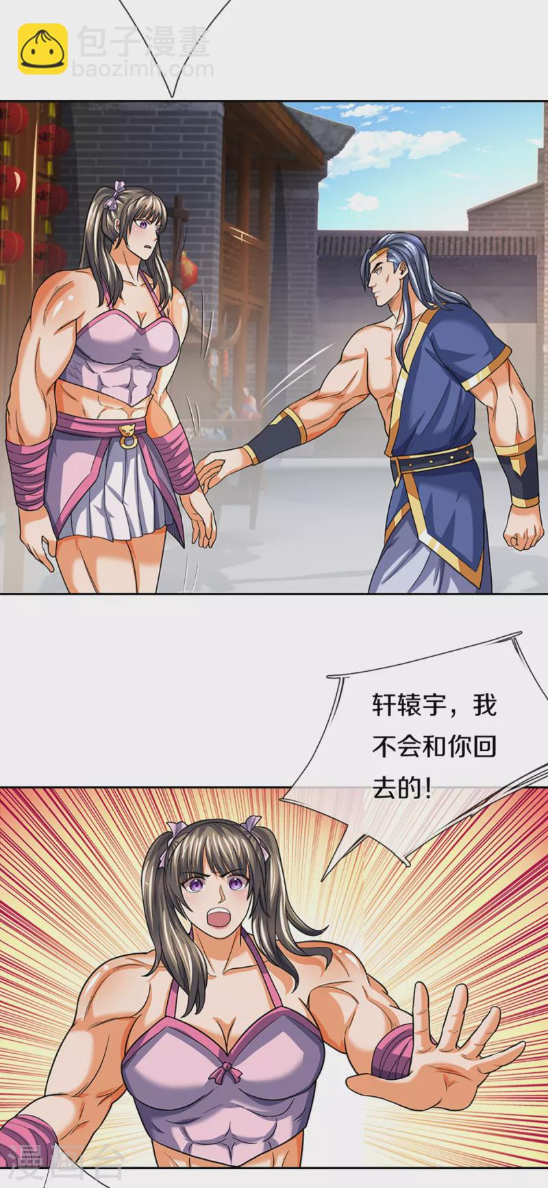 第339话 敢威胁我的剑？18