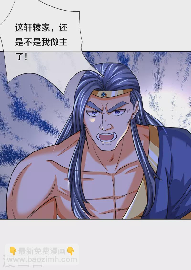 第339话 敢威胁我的剑？19