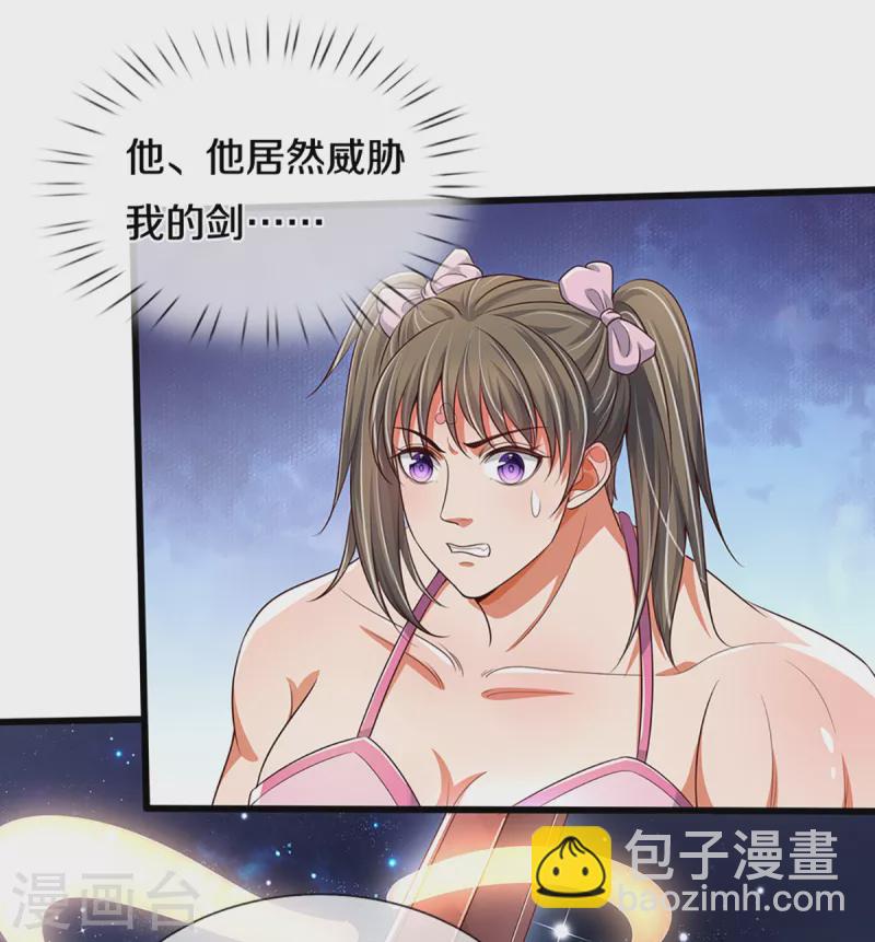 第339话 敢威胁我的剑？2