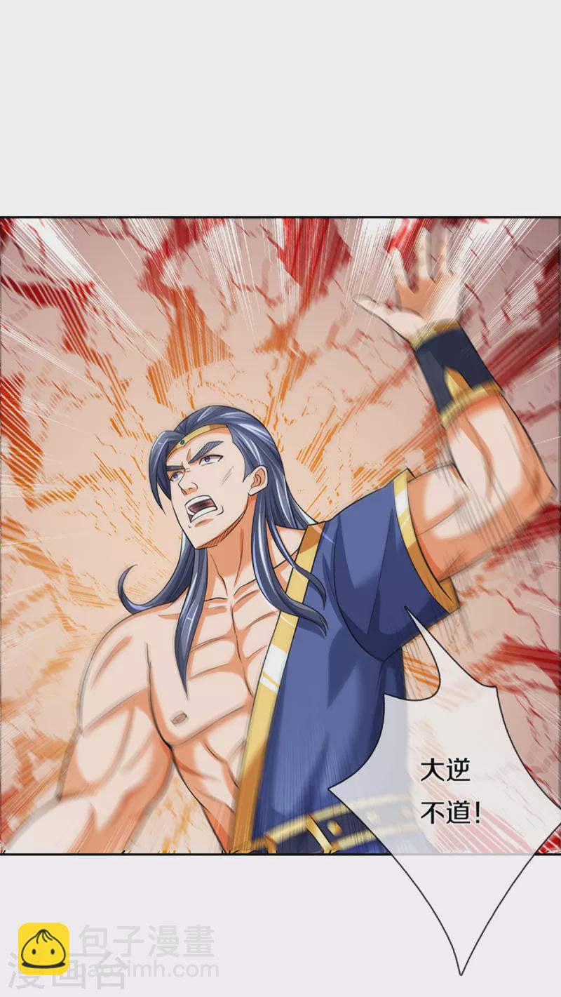 第339话 敢威胁我的剑？22