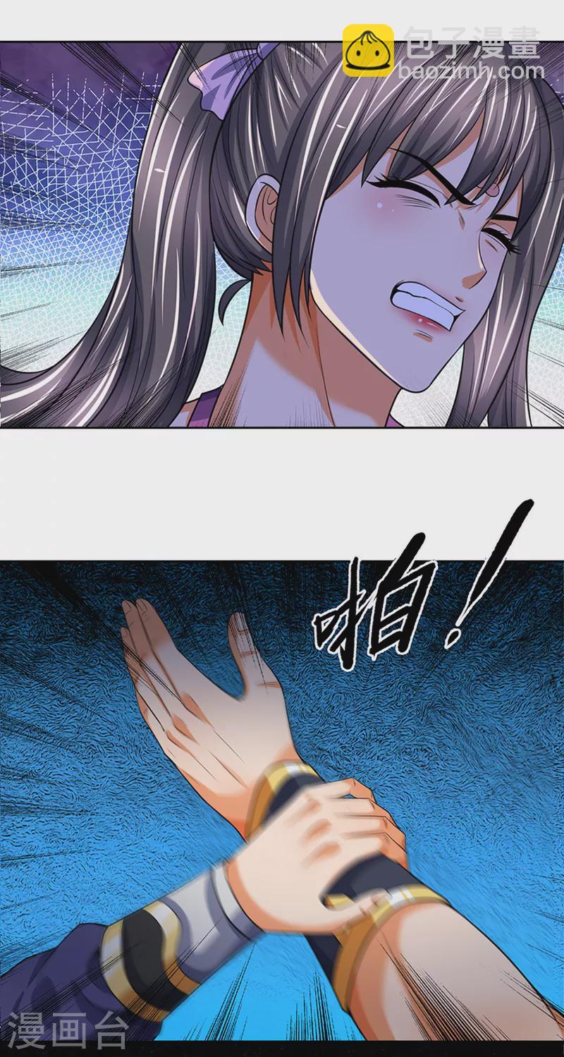 第339话 敢威胁我的剑？23
