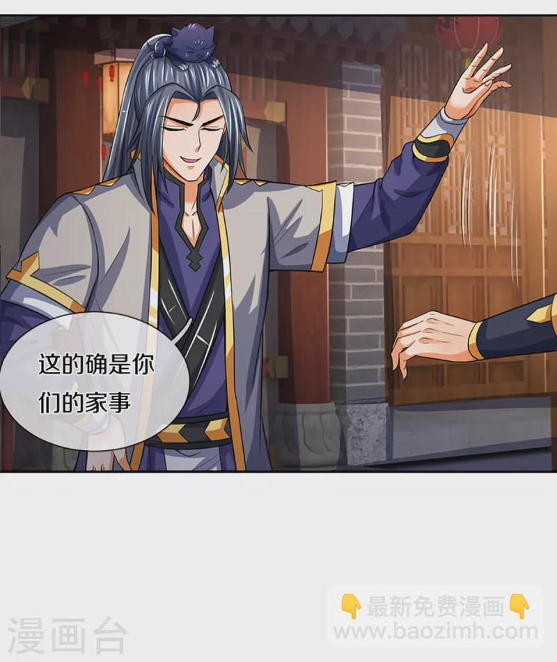 第339话 敢威胁我的剑？25
