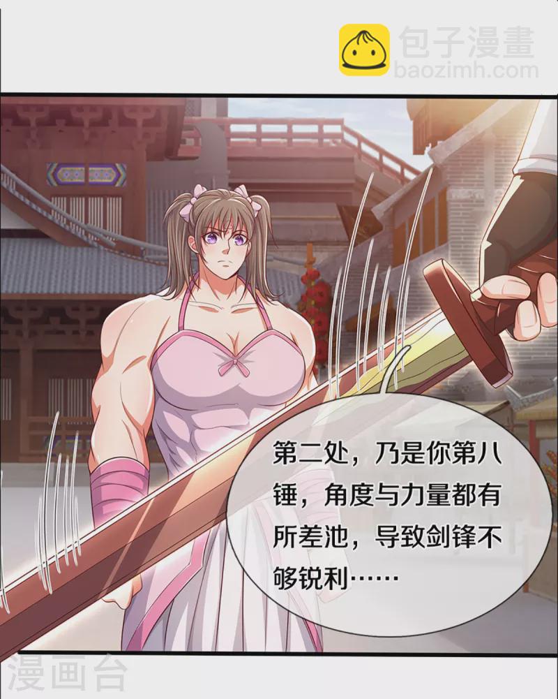 第339话 敢威胁我的剑？5
