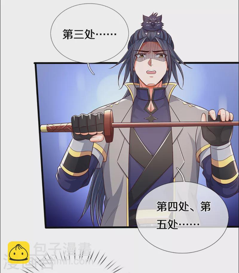 第339话 敢威胁我的剑？6