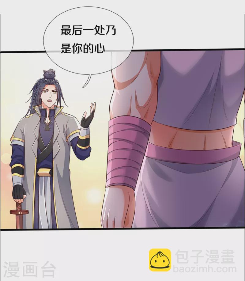 第339话 敢威胁我的剑？9