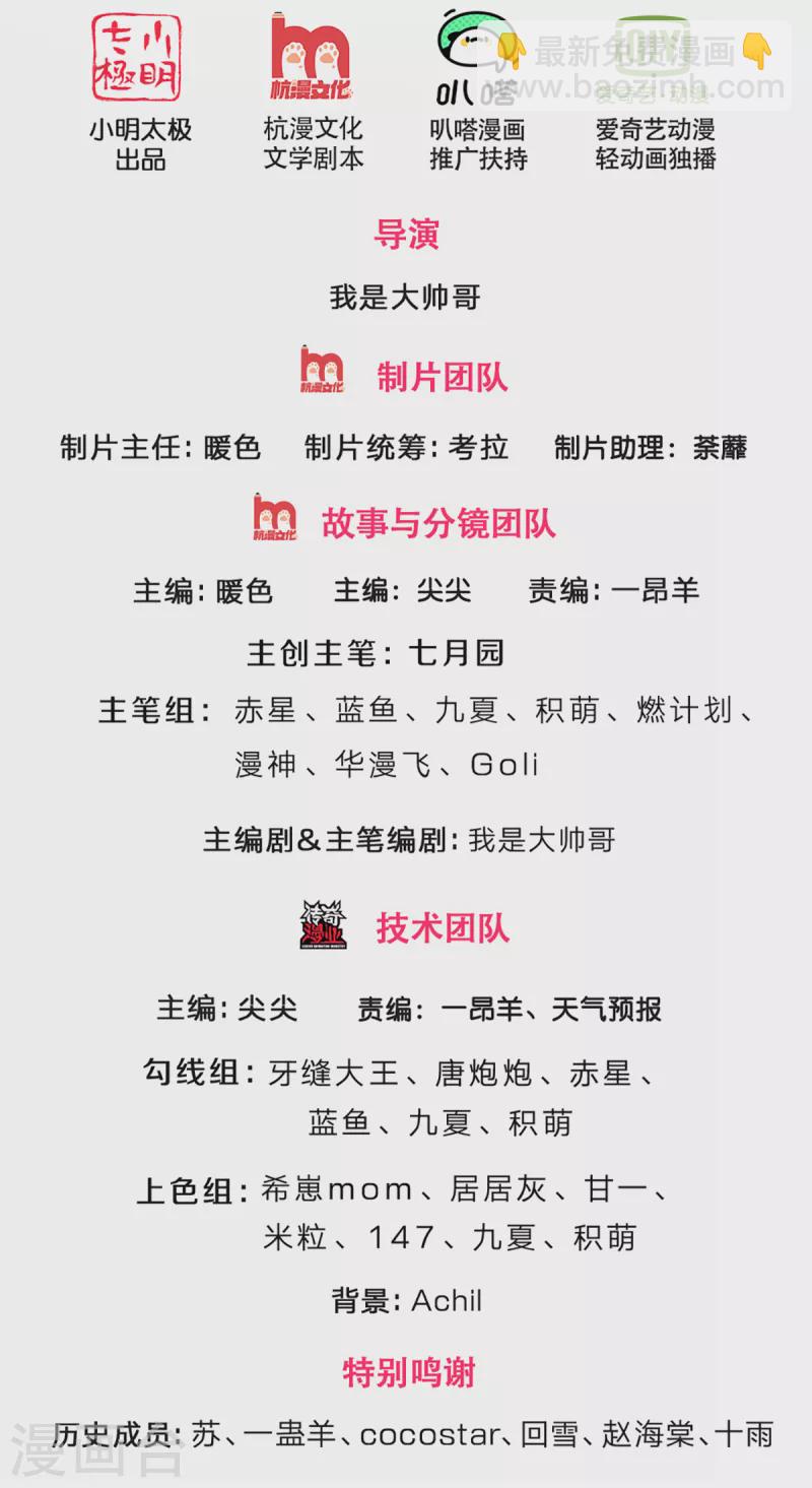 第341话 抢女人？1