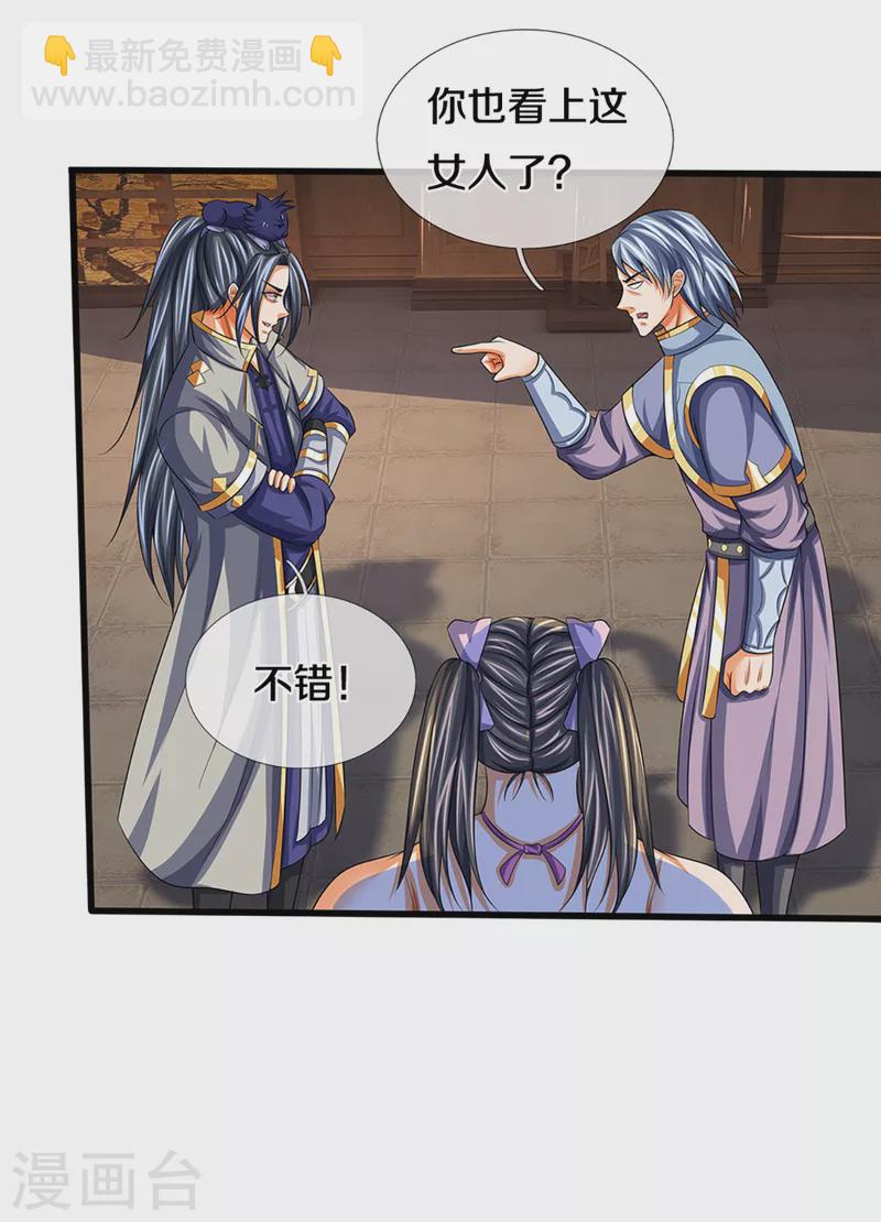 第341话 抢女人？10