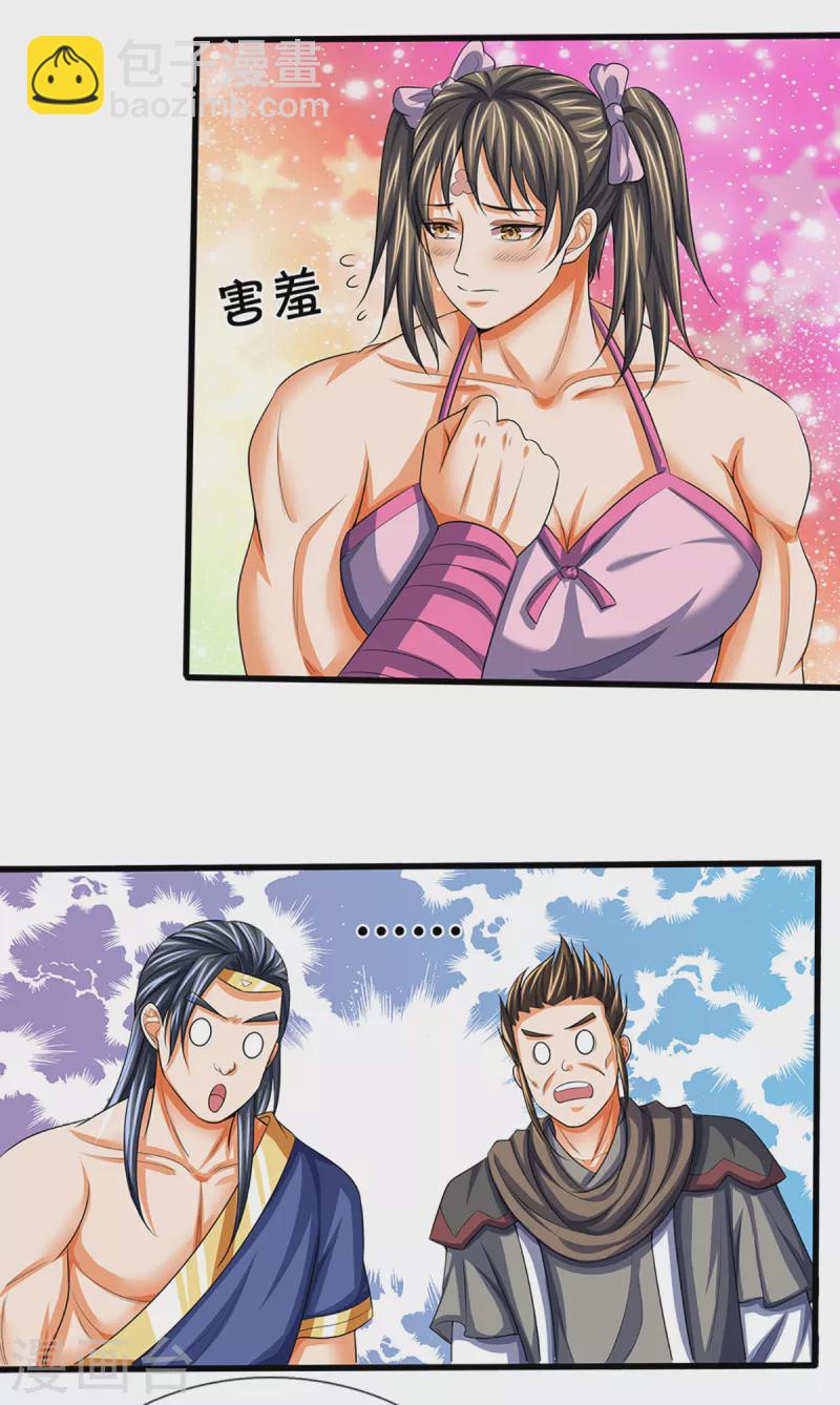第341话 抢女人？11