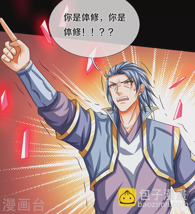 第341话 抢女人？18