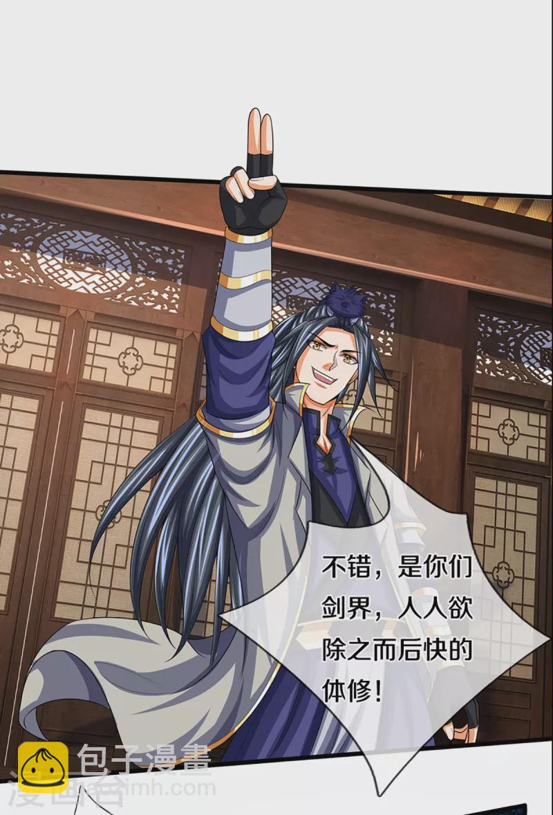 第341话 抢女人？19