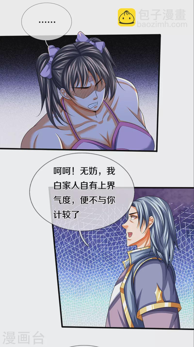 第341话 抢女人？2
