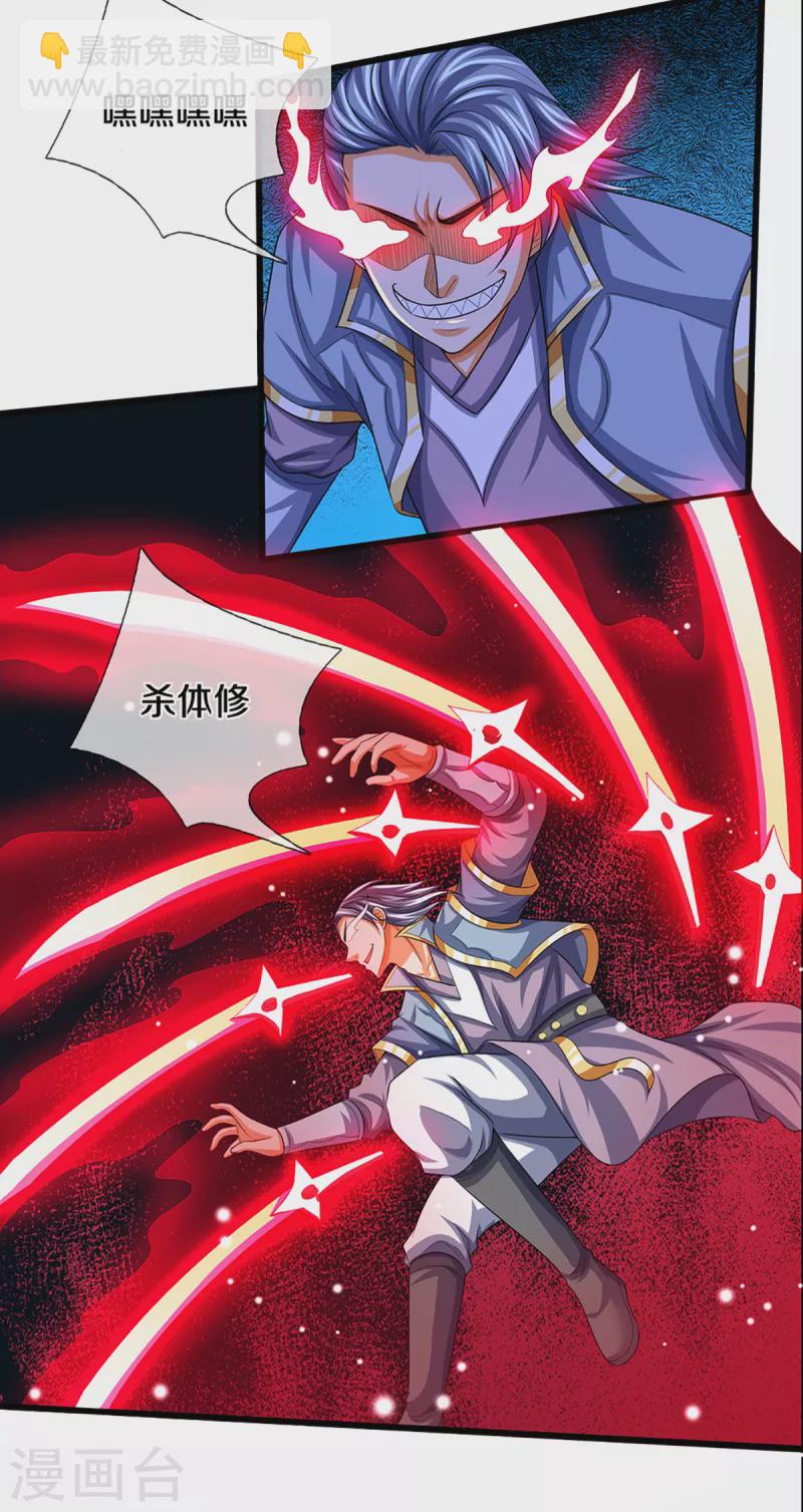 第341话 抢女人？20