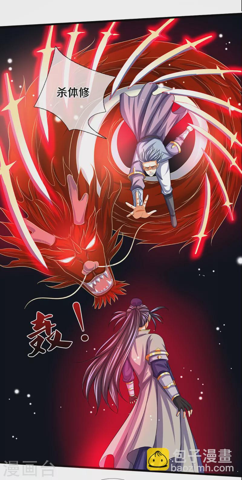 第341话 抢女人？21