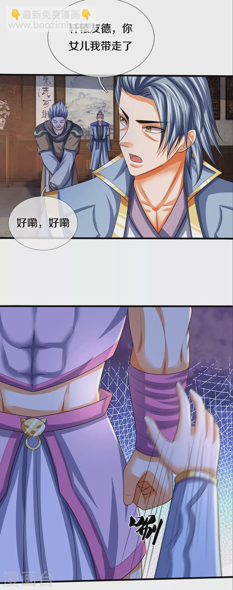 第341话 抢女人？3