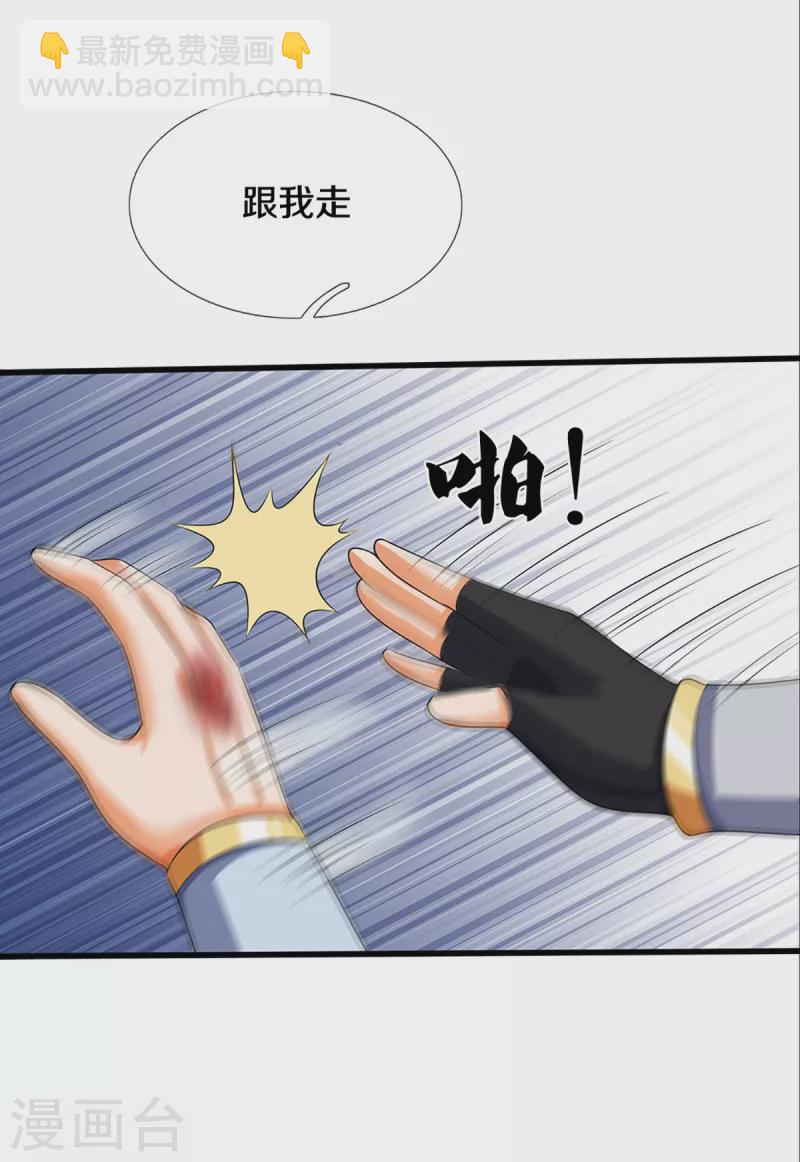 第341话 抢女人？4