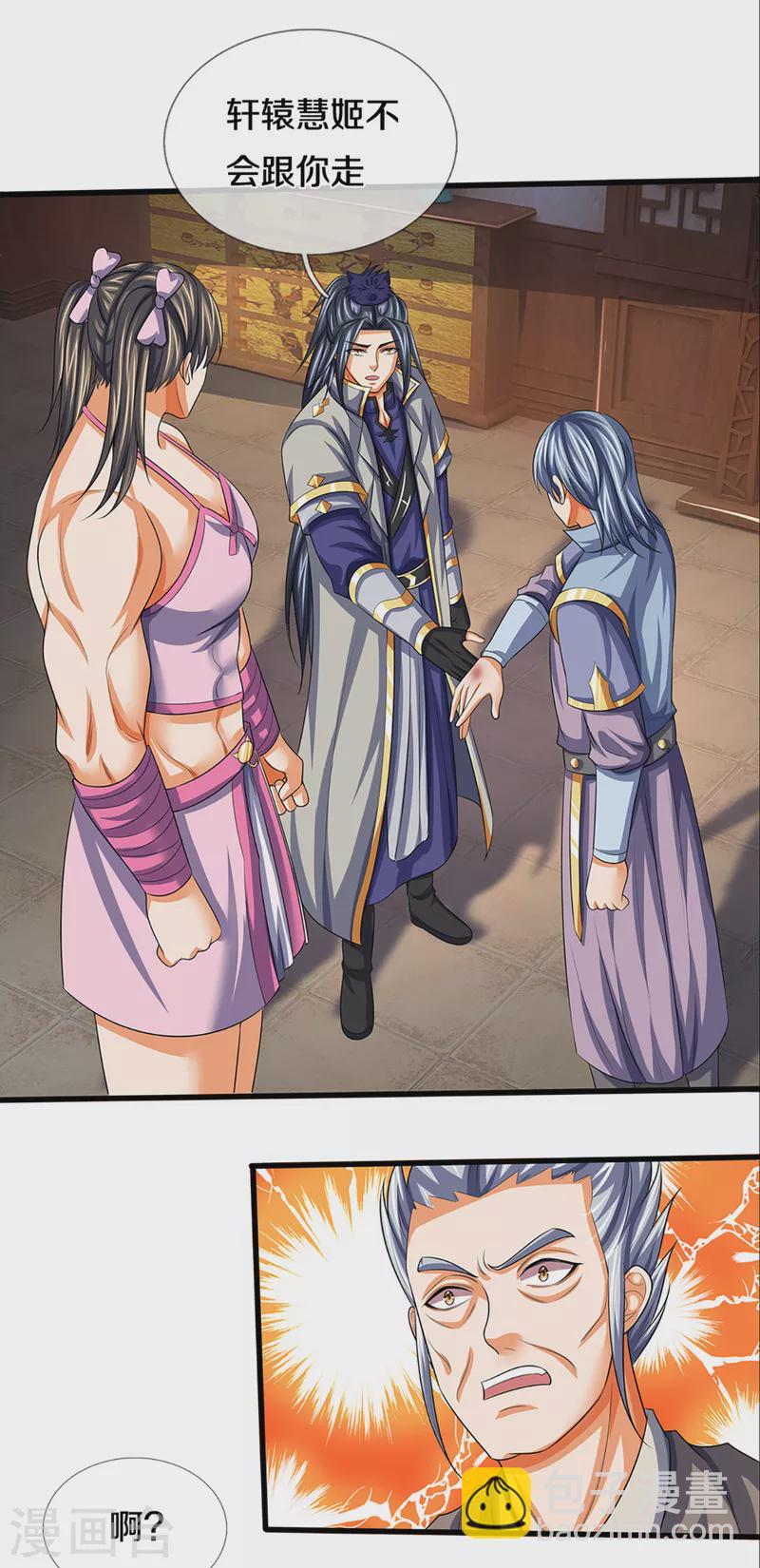 第341话 抢女人？5