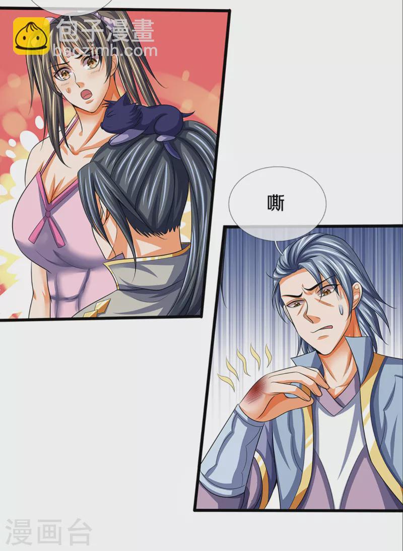 第341话 抢女人？6
