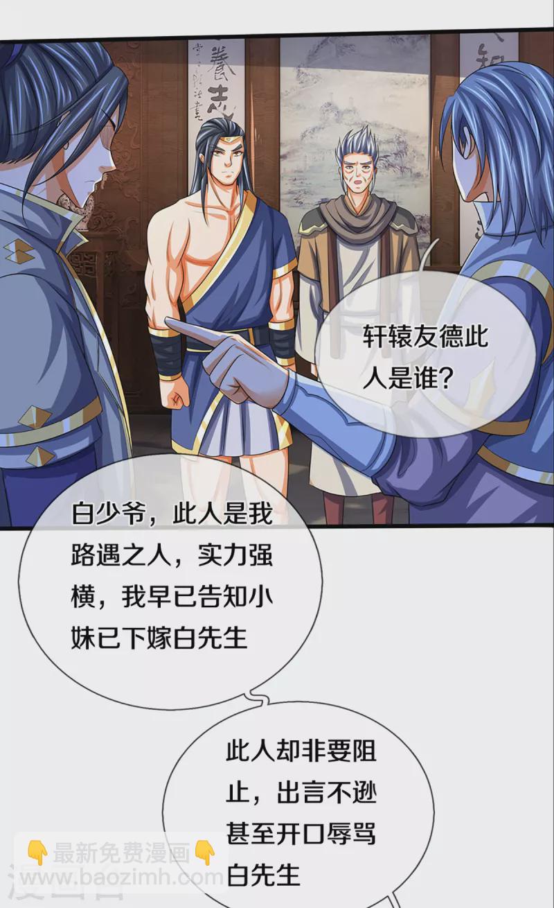 第341话 抢女人？7