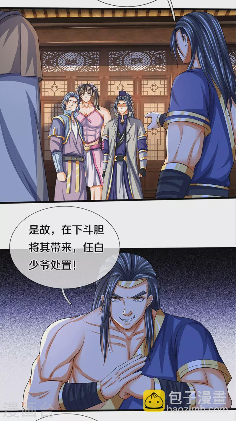 第341话 抢女人？8