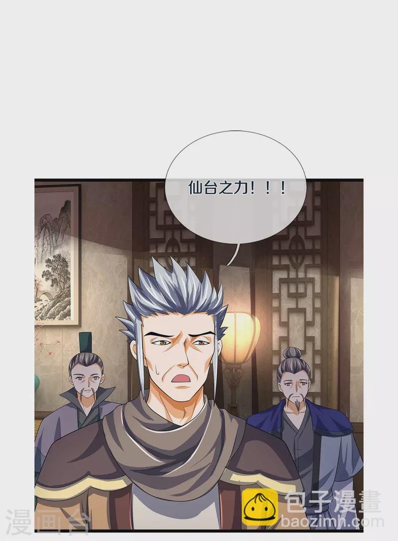 第342话 仙台之力17