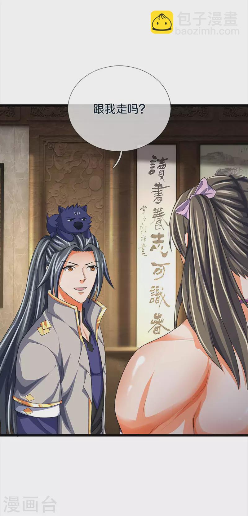 第343话 跟我走13