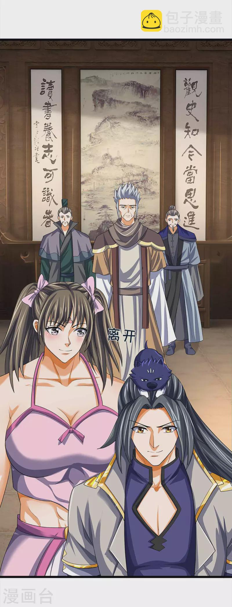 第343话 跟我走17