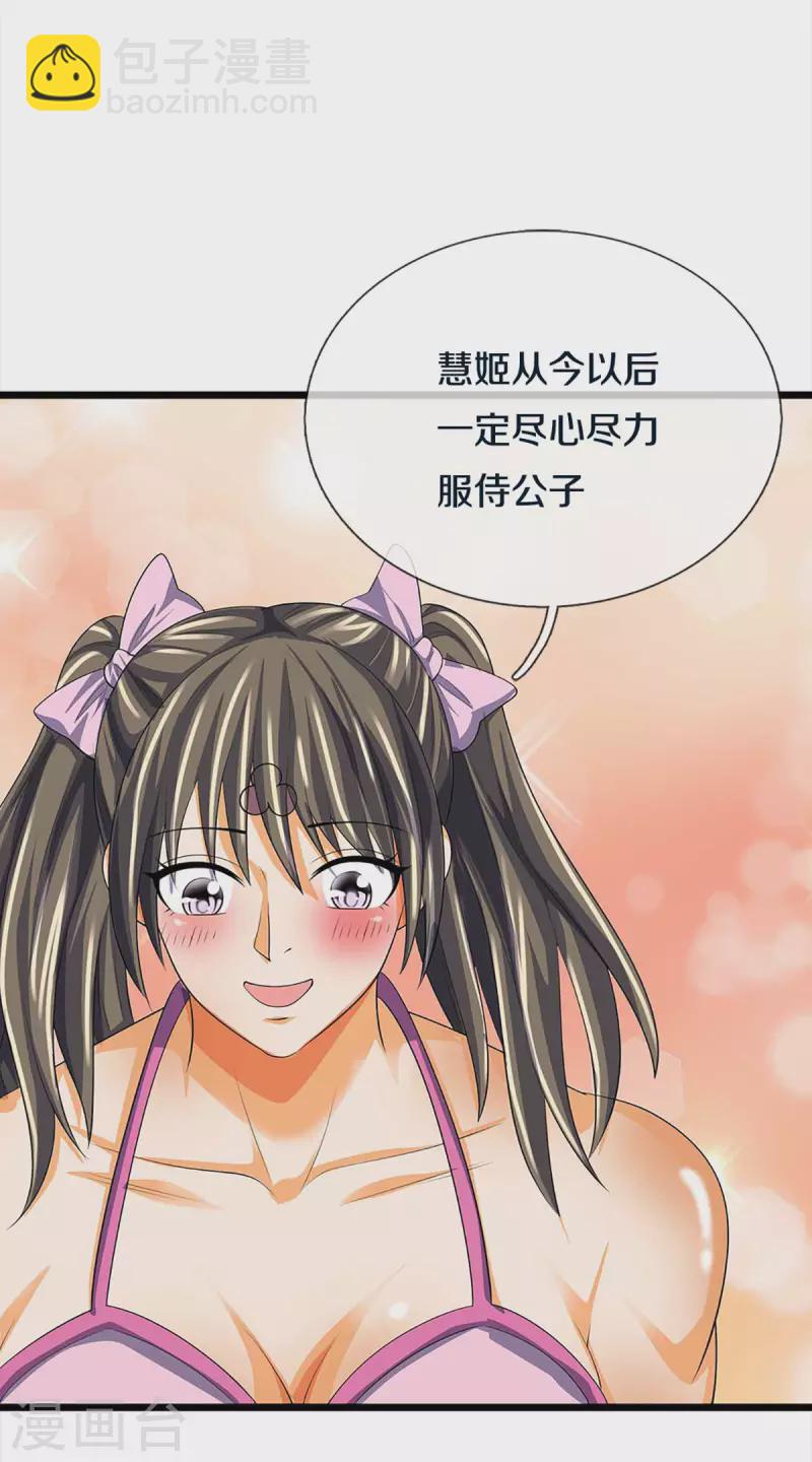 第343话 跟我走23