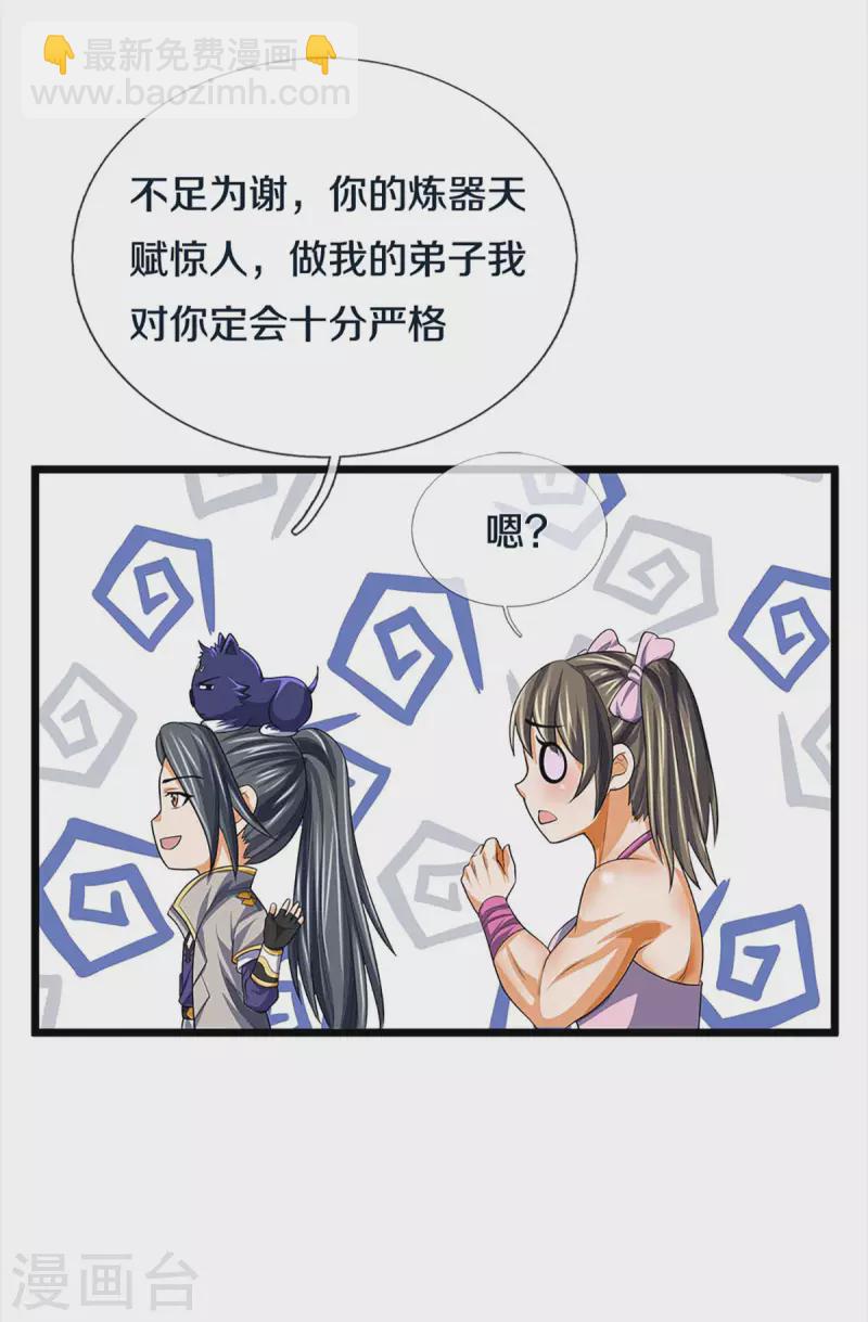 第343话 跟我走24