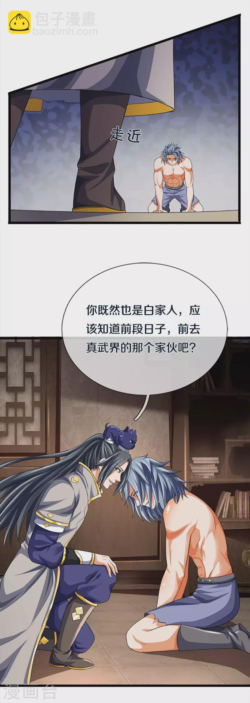 第343话 跟我走3