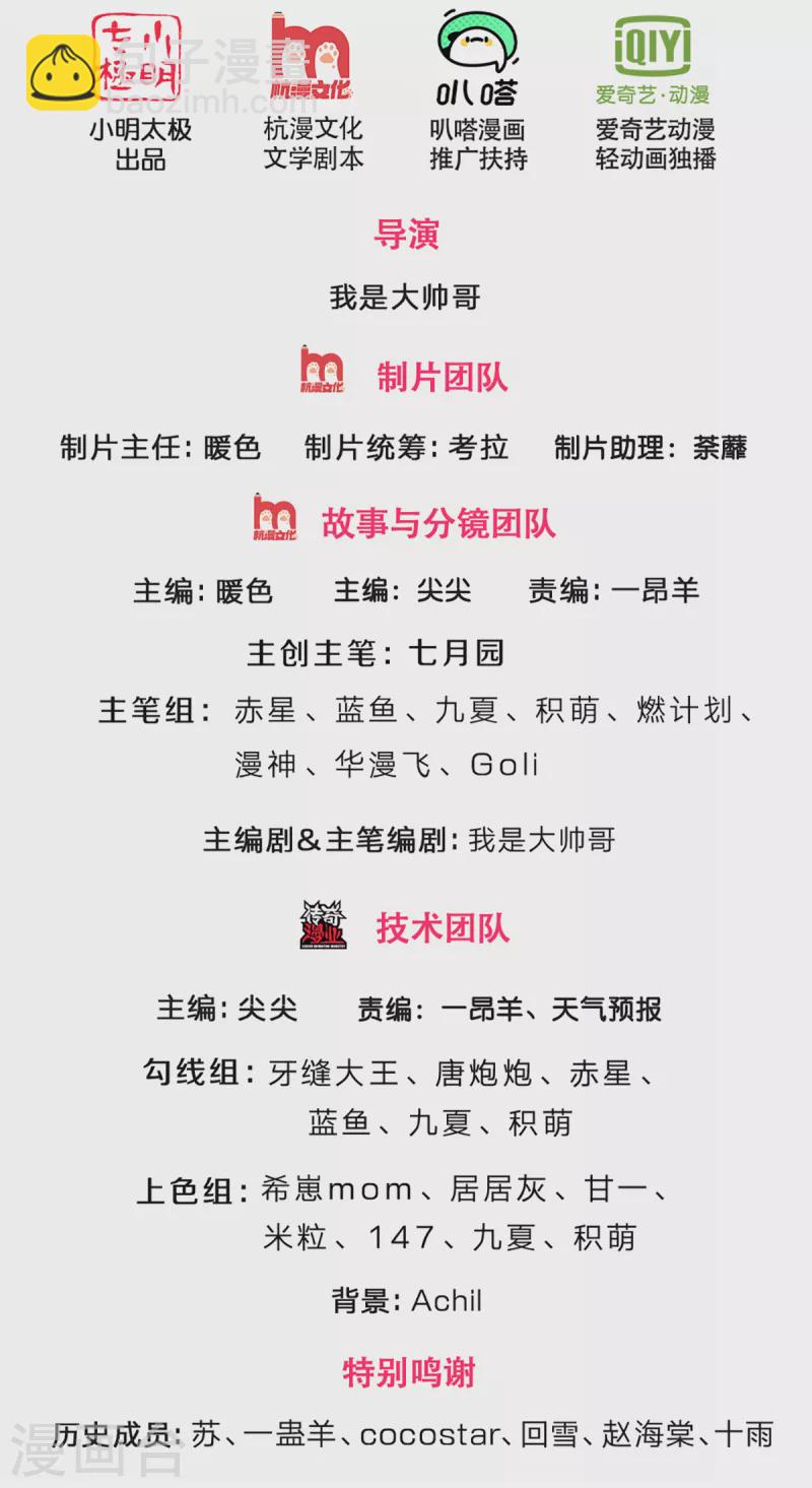 第344话 心怀鬼胎1