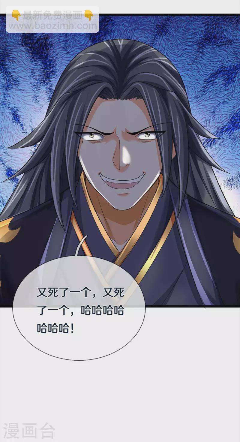 第344话 心怀鬼胎11