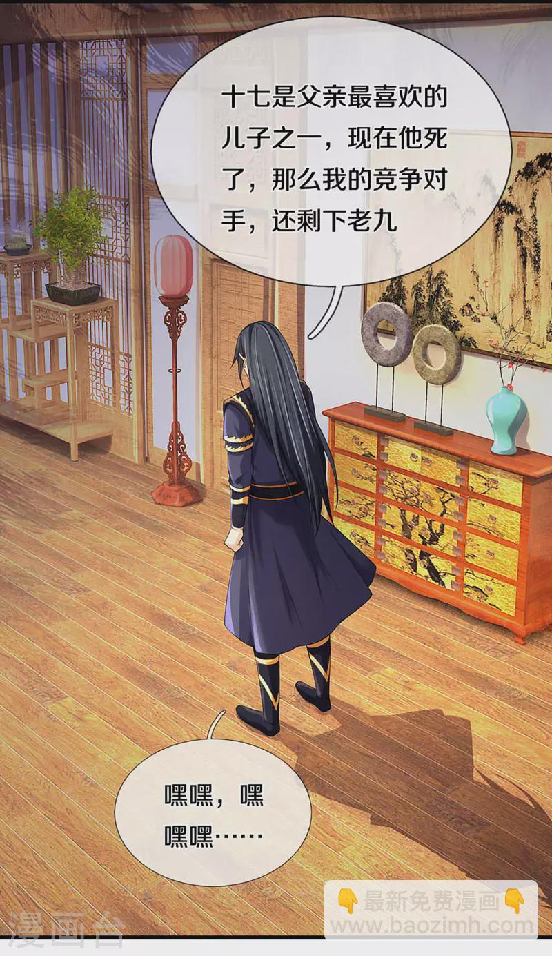 第344话 心怀鬼胎12