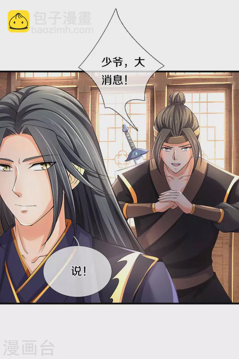 第344话 心怀鬼胎14