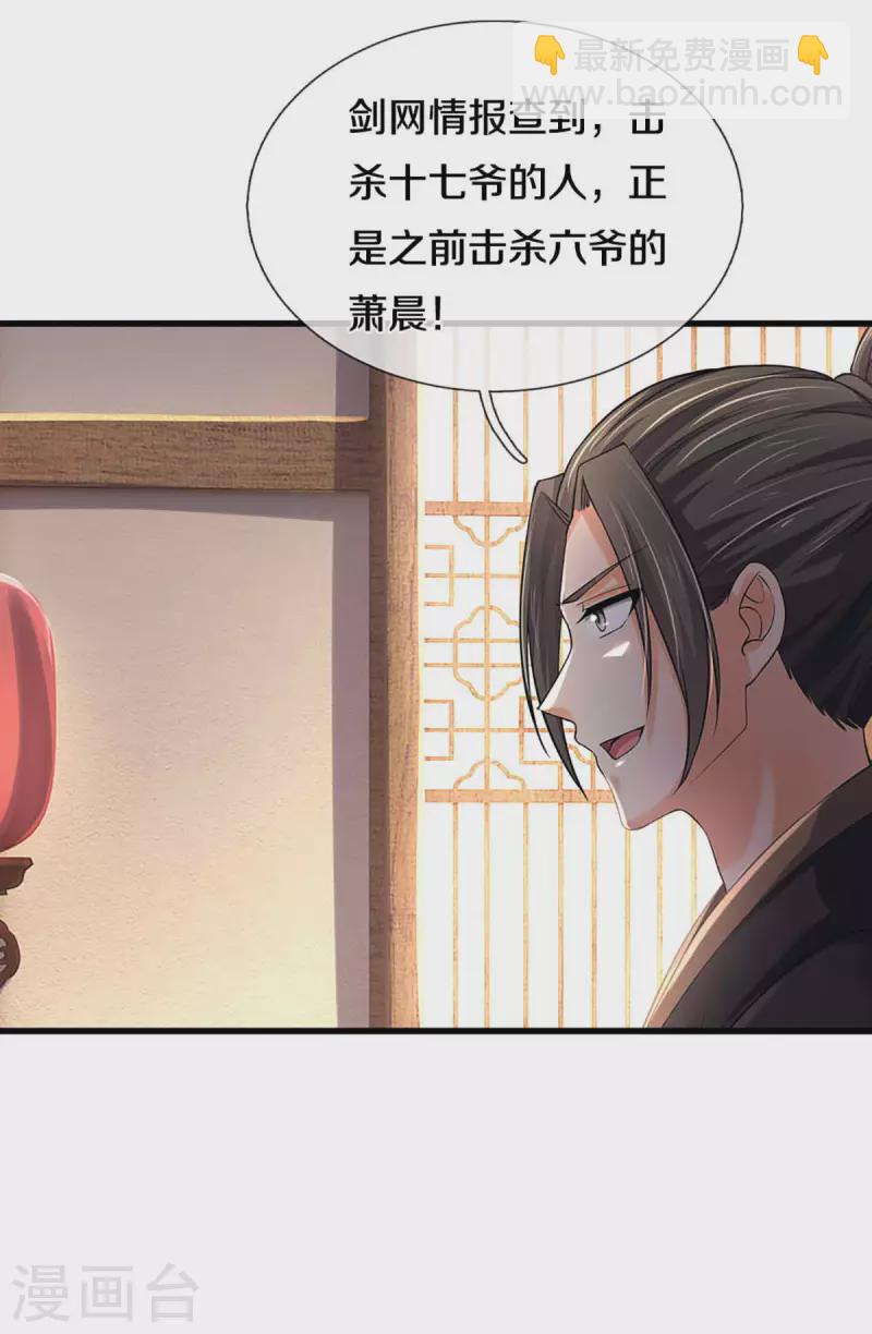 第344话 心怀鬼胎15