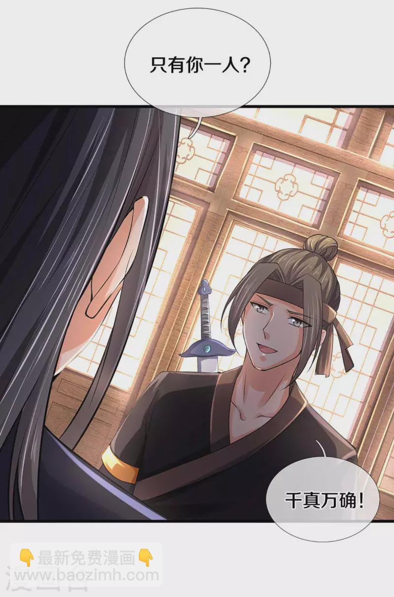第344话 心怀鬼胎18