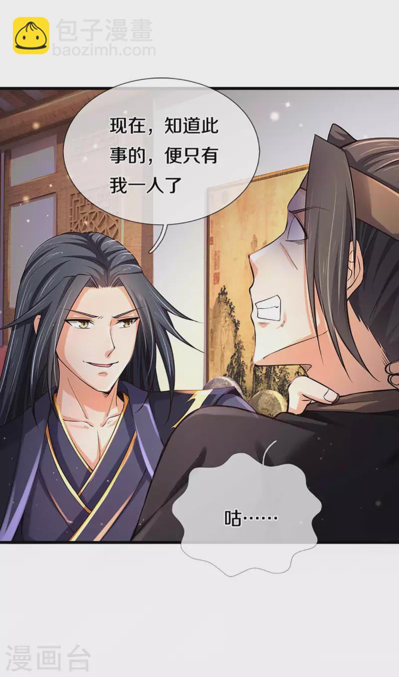 第344话 心怀鬼胎21
