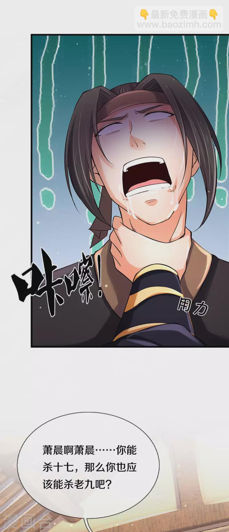 第344话 心怀鬼胎22