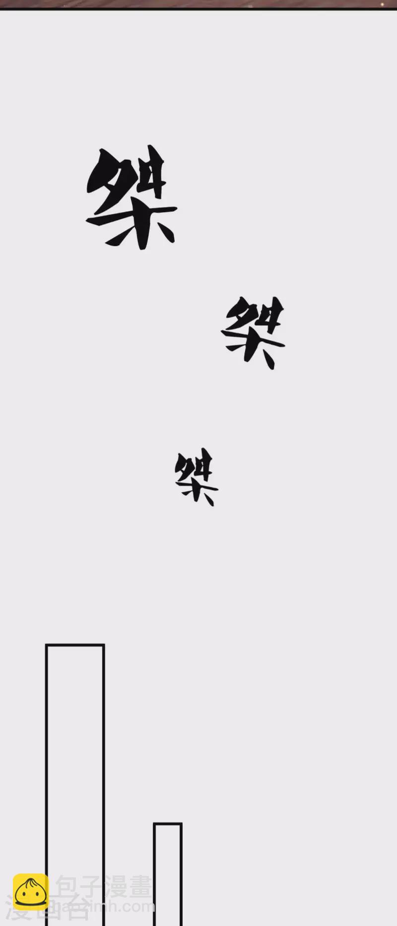 第344话 心怀鬼胎24