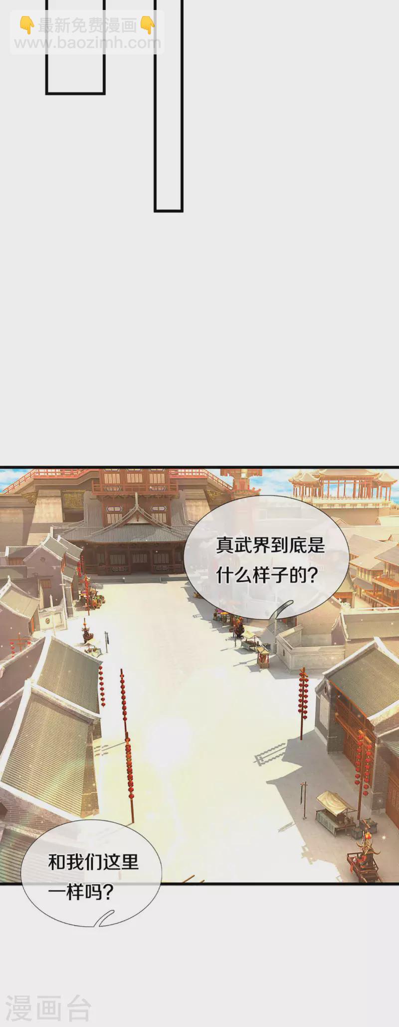 第344话 心怀鬼胎25