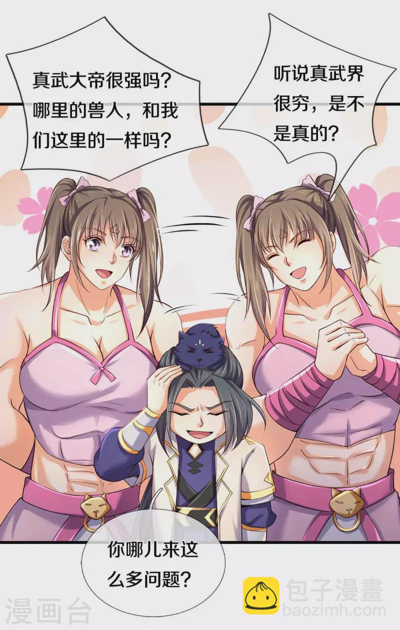 第344话 心怀鬼胎26