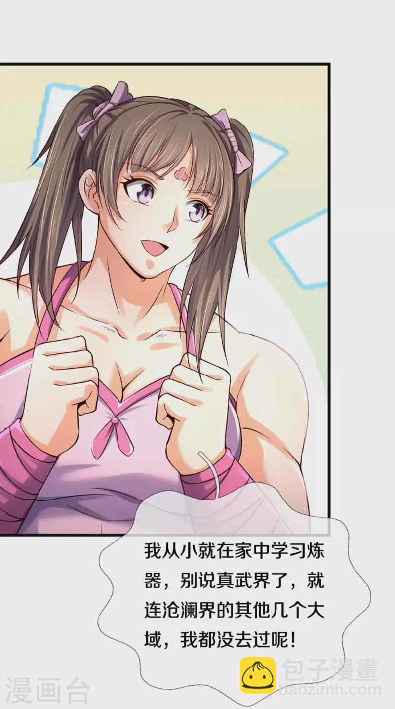 第344话 心怀鬼胎27