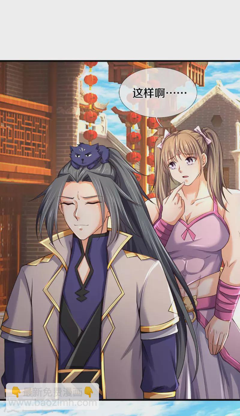 第344话 心怀鬼胎29