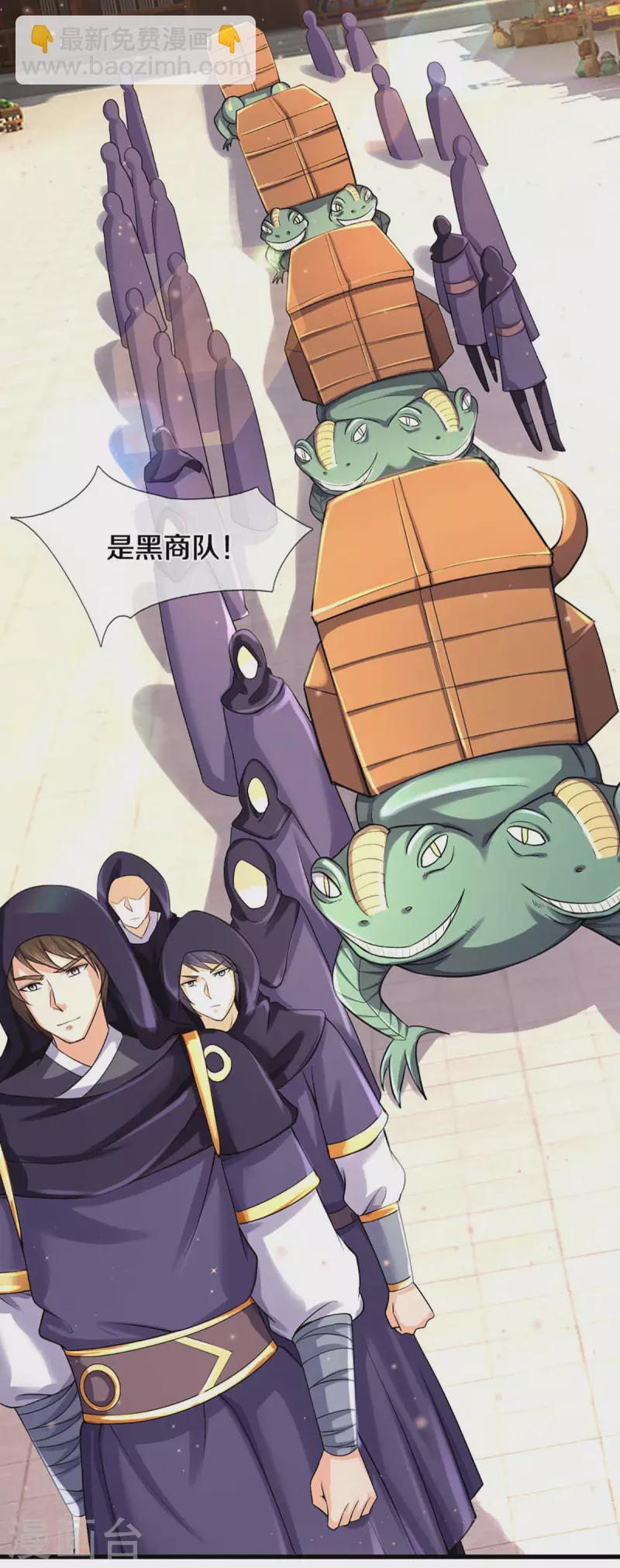 第344话 心怀鬼胎31