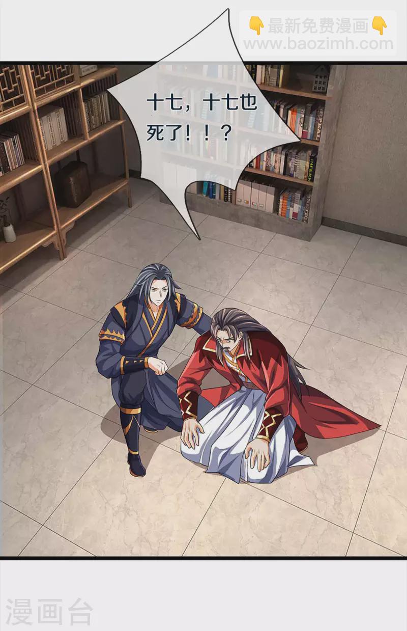 第344话 心怀鬼胎5